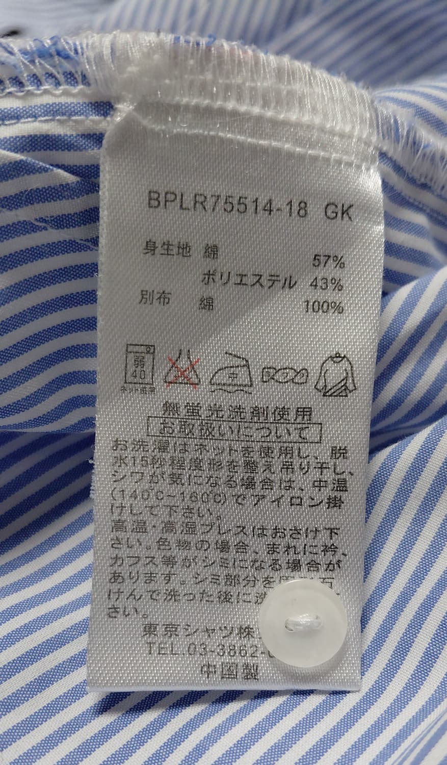 [L] 브릭하우스(Brick House) 여성 스트라이프 셔츠 상품이미지7