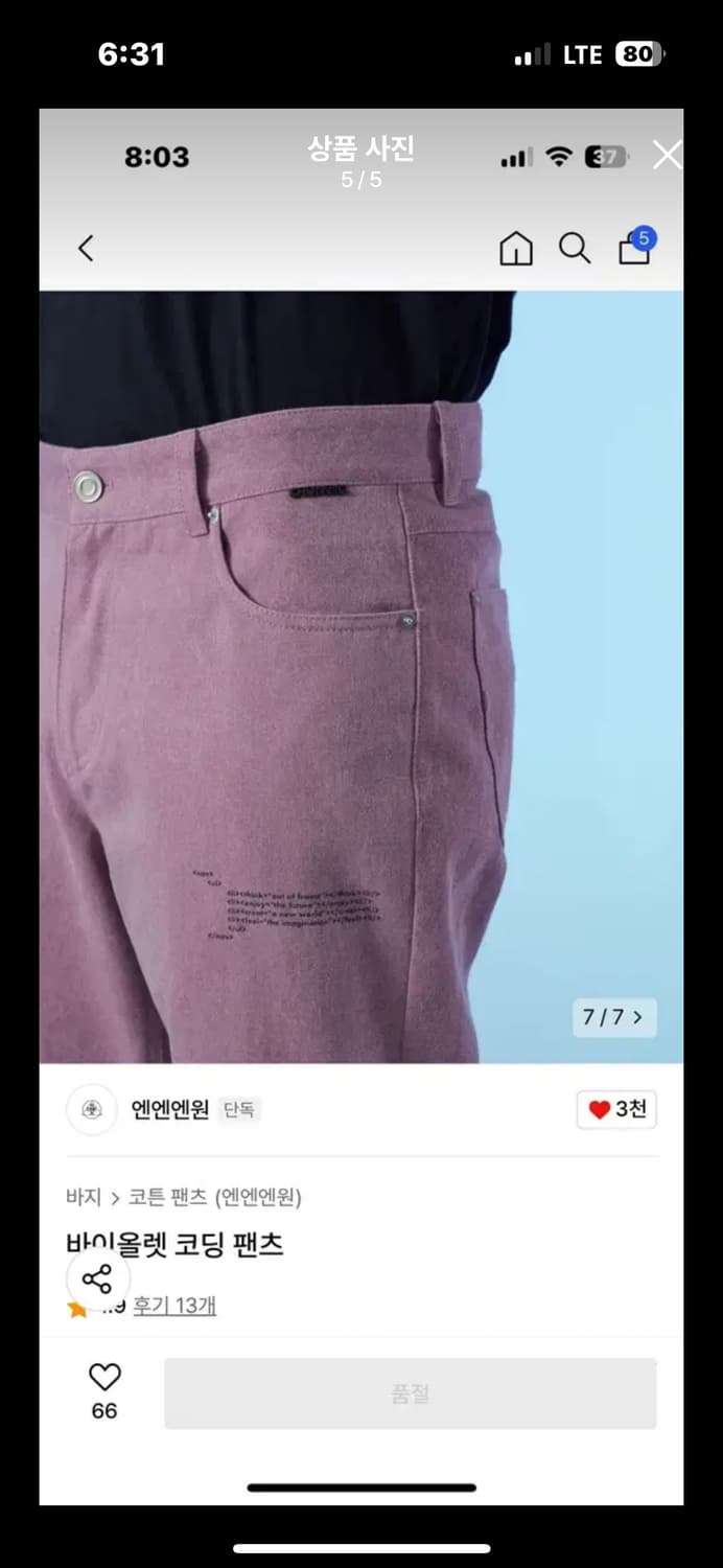 바이올렛 코딩 팬츠 상품이미지4