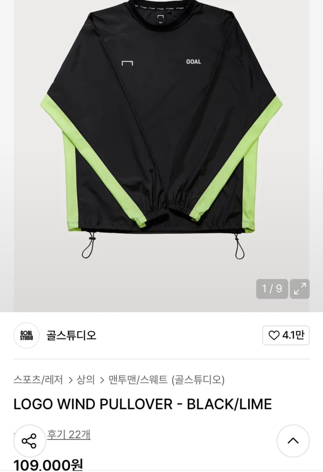[L]골스튜디오 웜업/블랙라임 상품이미지3