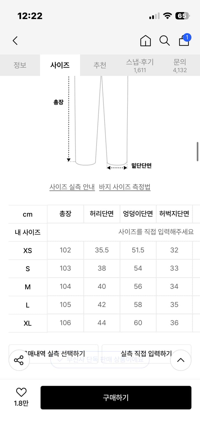 리메인세컨드 빈티지 캣워싱 와이드 데님팬츠 다크블루 S 상품이미지2