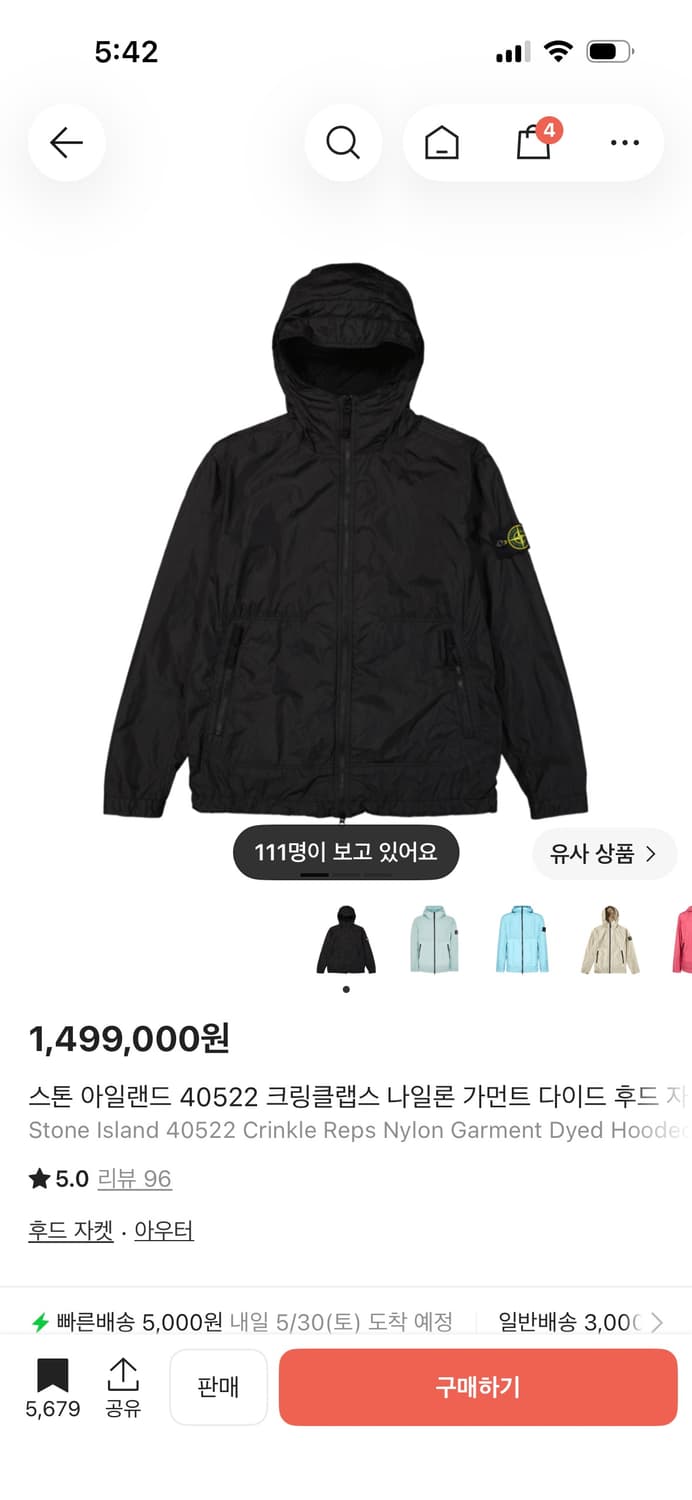 23ss 스톤아일랜드 크링클랩스 바람막이 L 상품이미지1