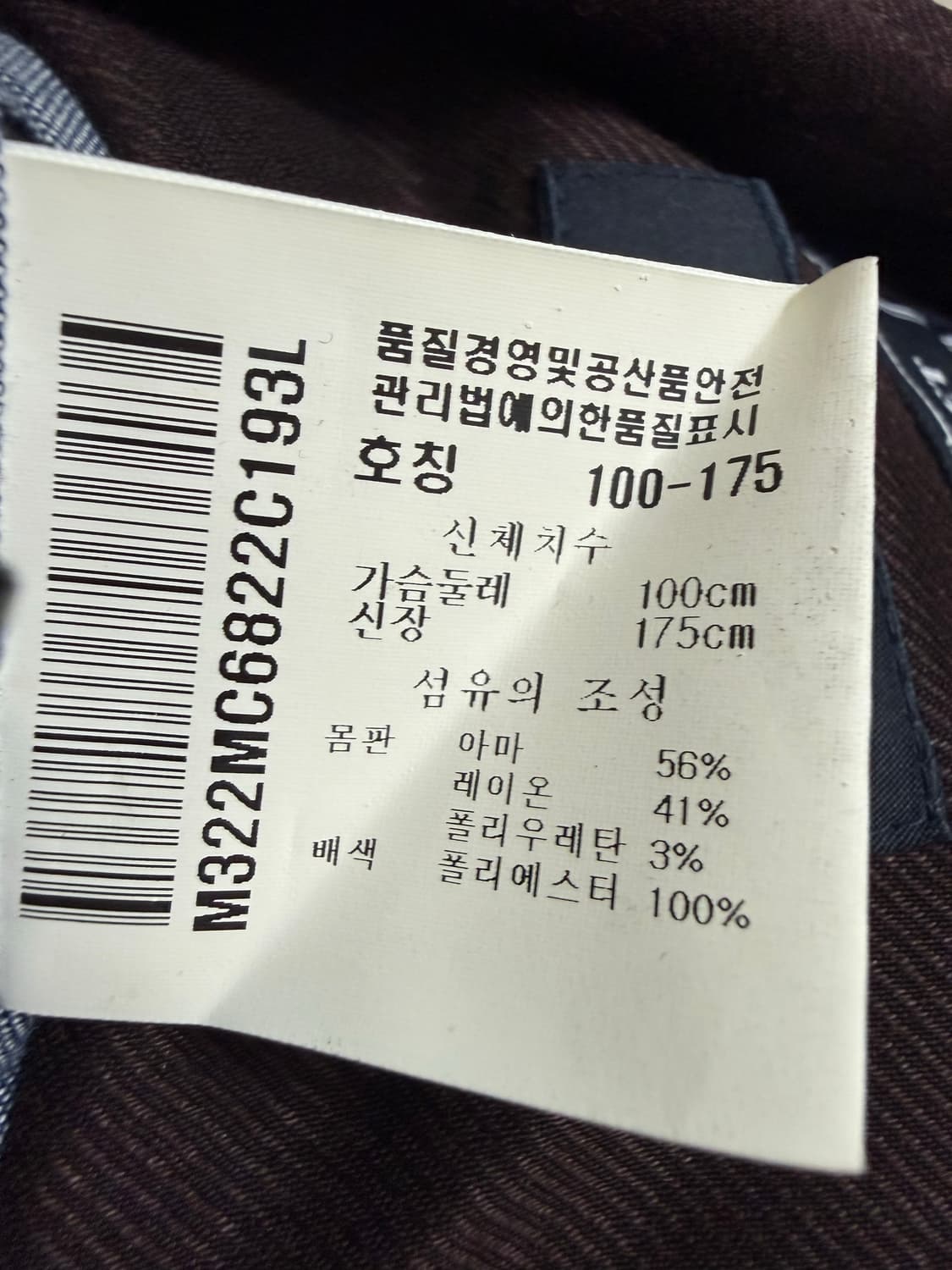 먼싱웨어 버건디 린넨 자켓 블레이저 라지 사이즈 상품이미지7