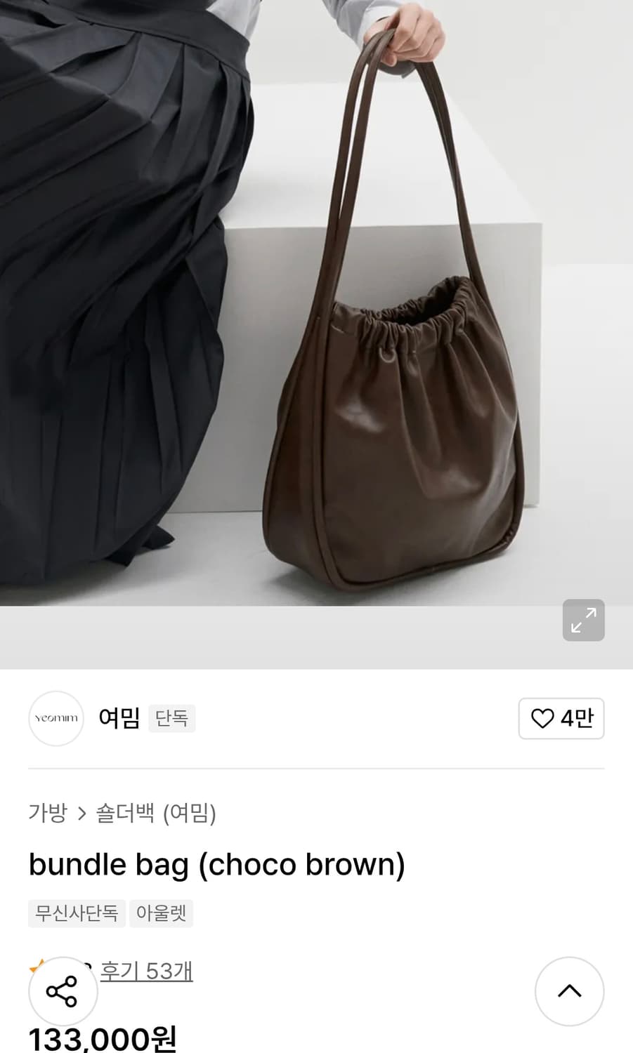 여밈 번들백 가방 (김고은 착용) 상품이미지1