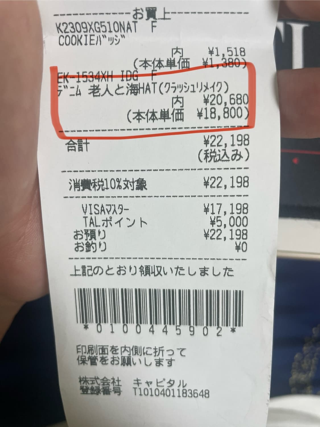 캐피탈 노인과 바다 (새상품) 상품이미지8