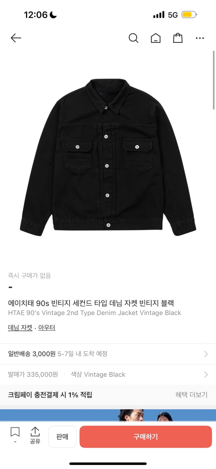 Htae 흑청자켓 상품이미지1