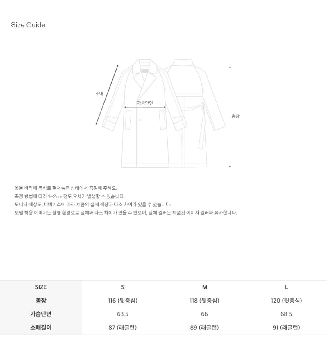 인사일런스 헤비 울 트렌치코트 상품이미지10