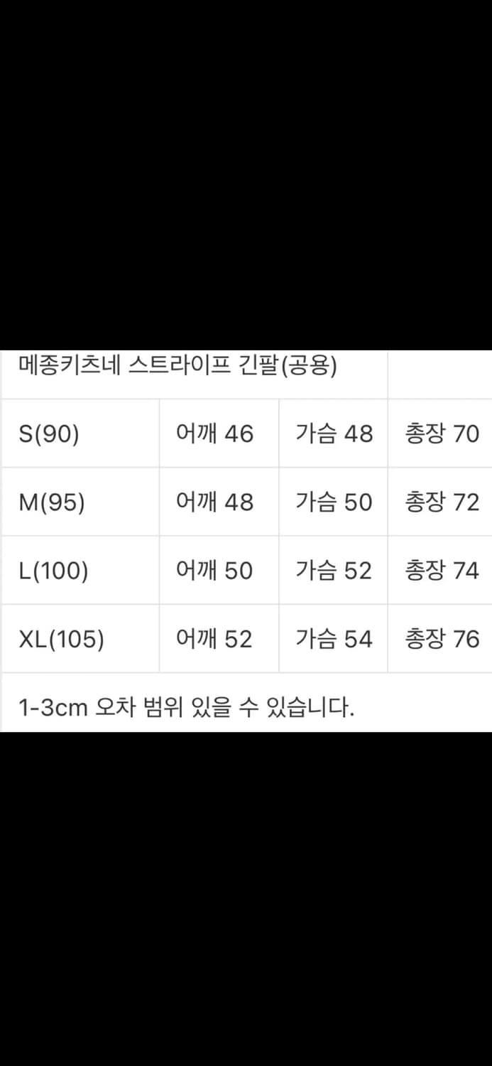  🔥[새상품/정품]🔥 메종키츠네 스트라이프 롱슬리브  상품이미지7