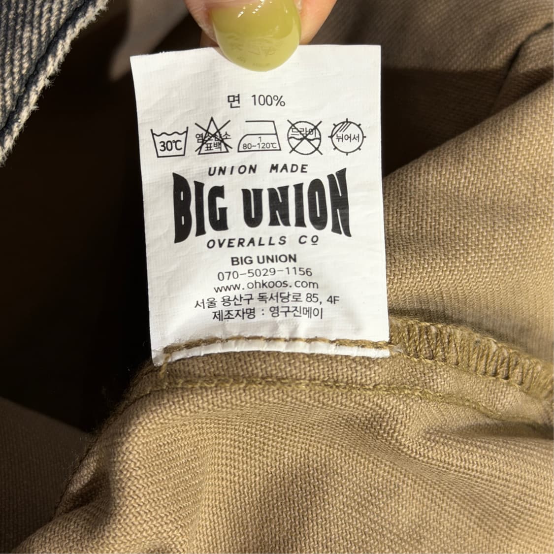 [XL] 빅유니온 깡스타일리스트 데님 워크자켓 상품이미지10