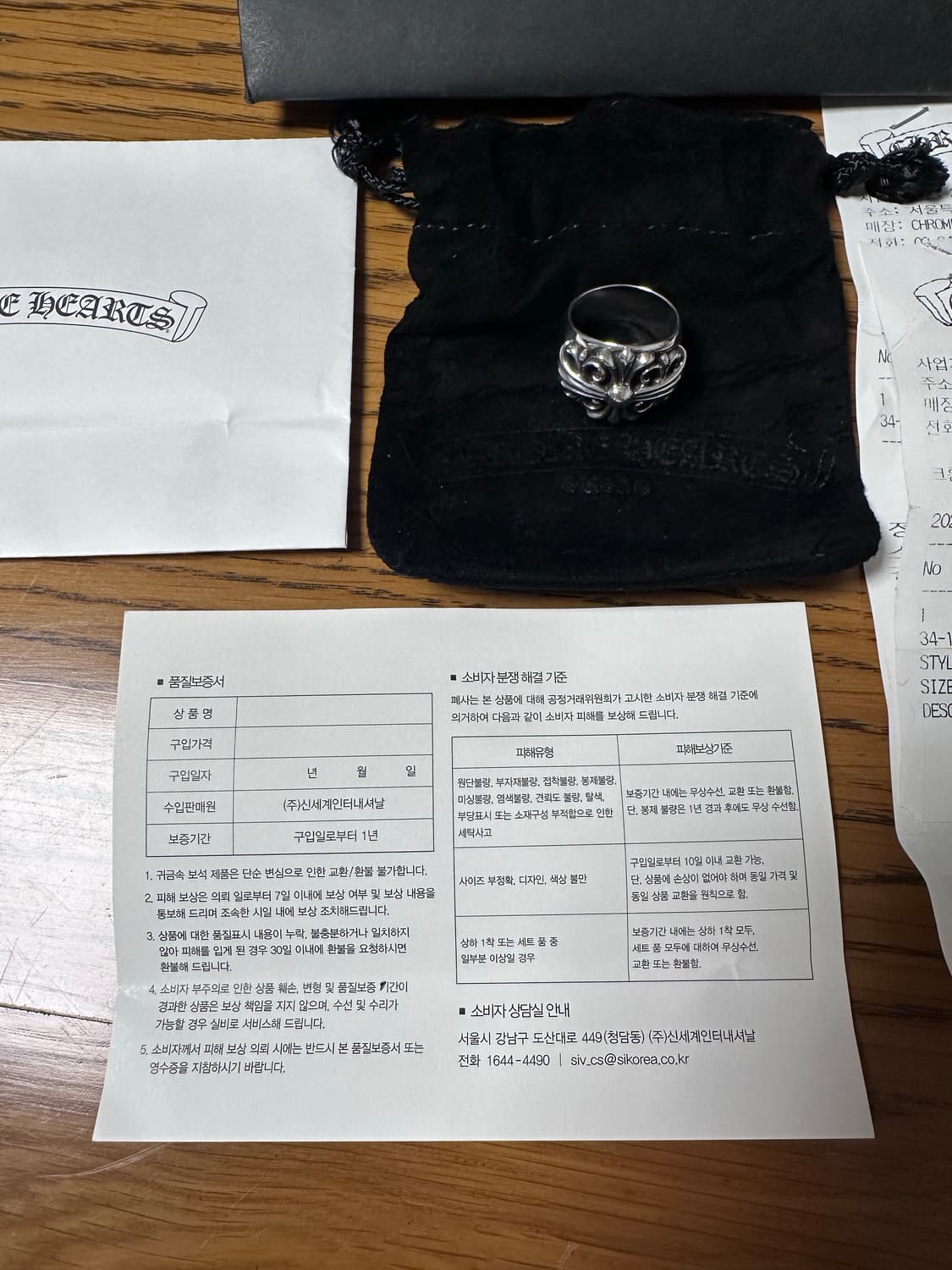 크롬하츠 키퍼링 반지 US 9호 (풀구성) (청담점 구매) 상품이미지2