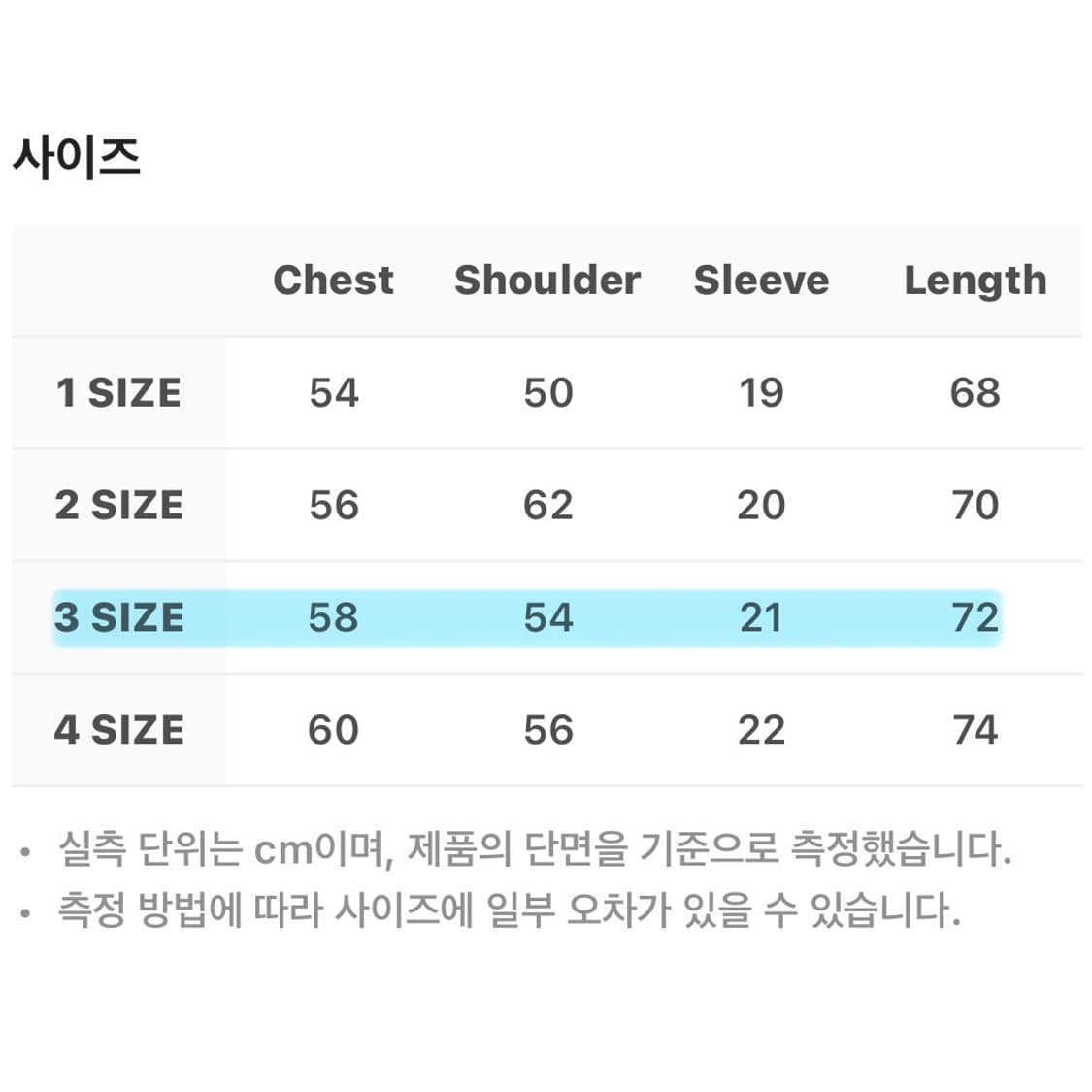 산산기어 로고 티셔츠 스카이 블루 24SS 상품이미지2