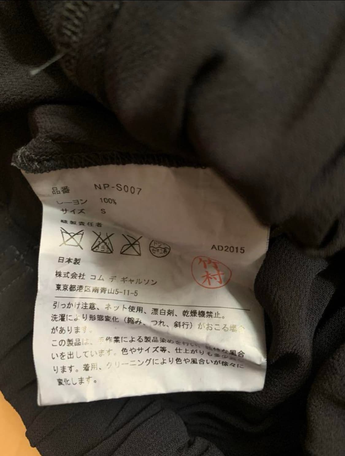 Comme Des Garcons Girl Sheer Gather Skir 상품이미지5