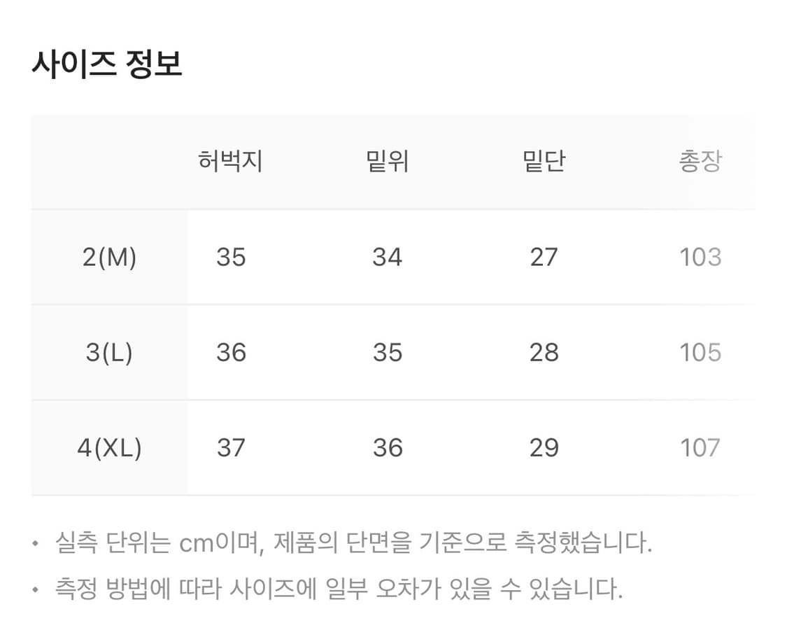 [2]폴리테루 1011 코튼 퍼티그팬츠 워시드 그레이 상품이미지7