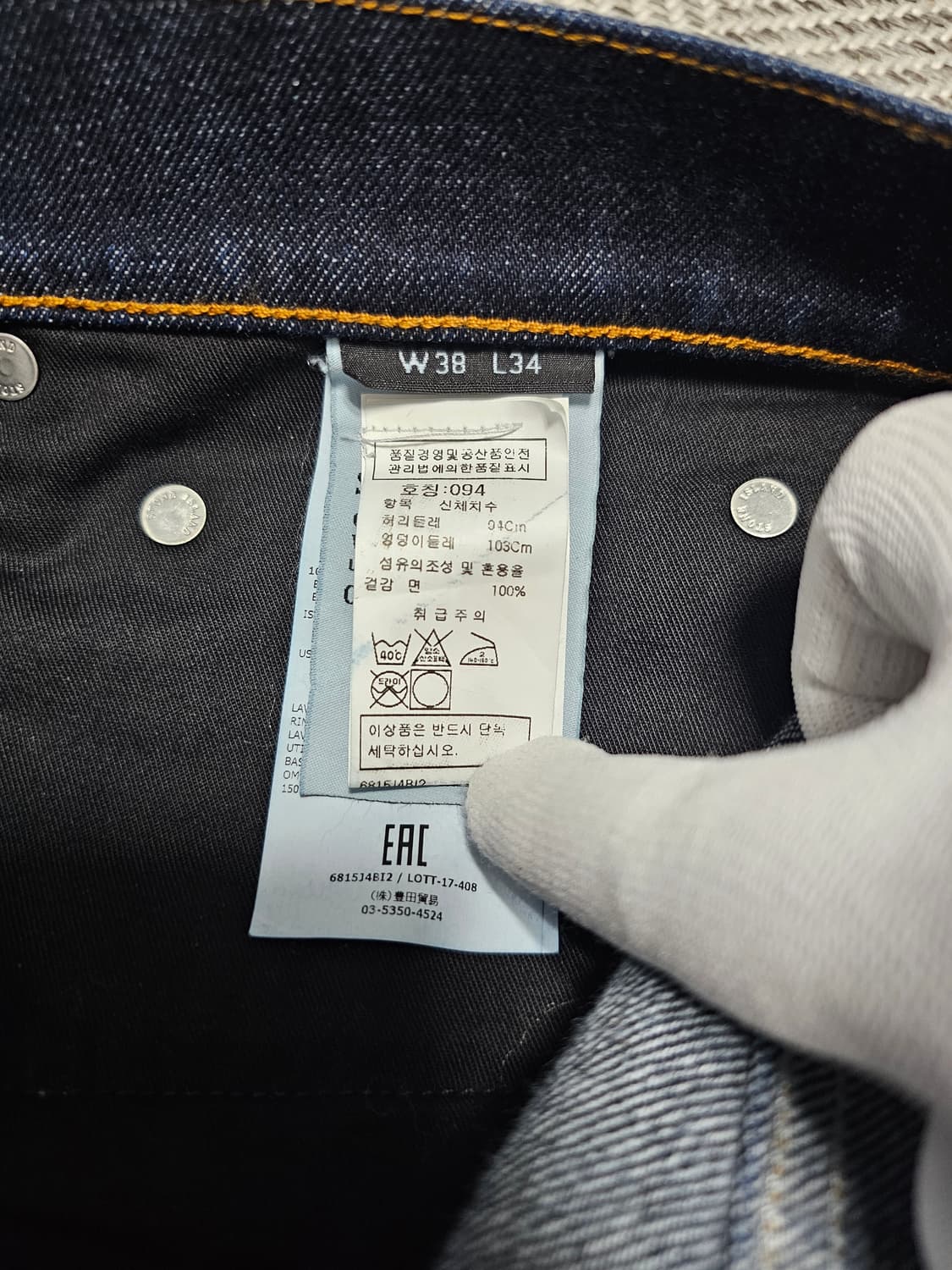 스톤아일랜드 데님 청바지 상품이미지5