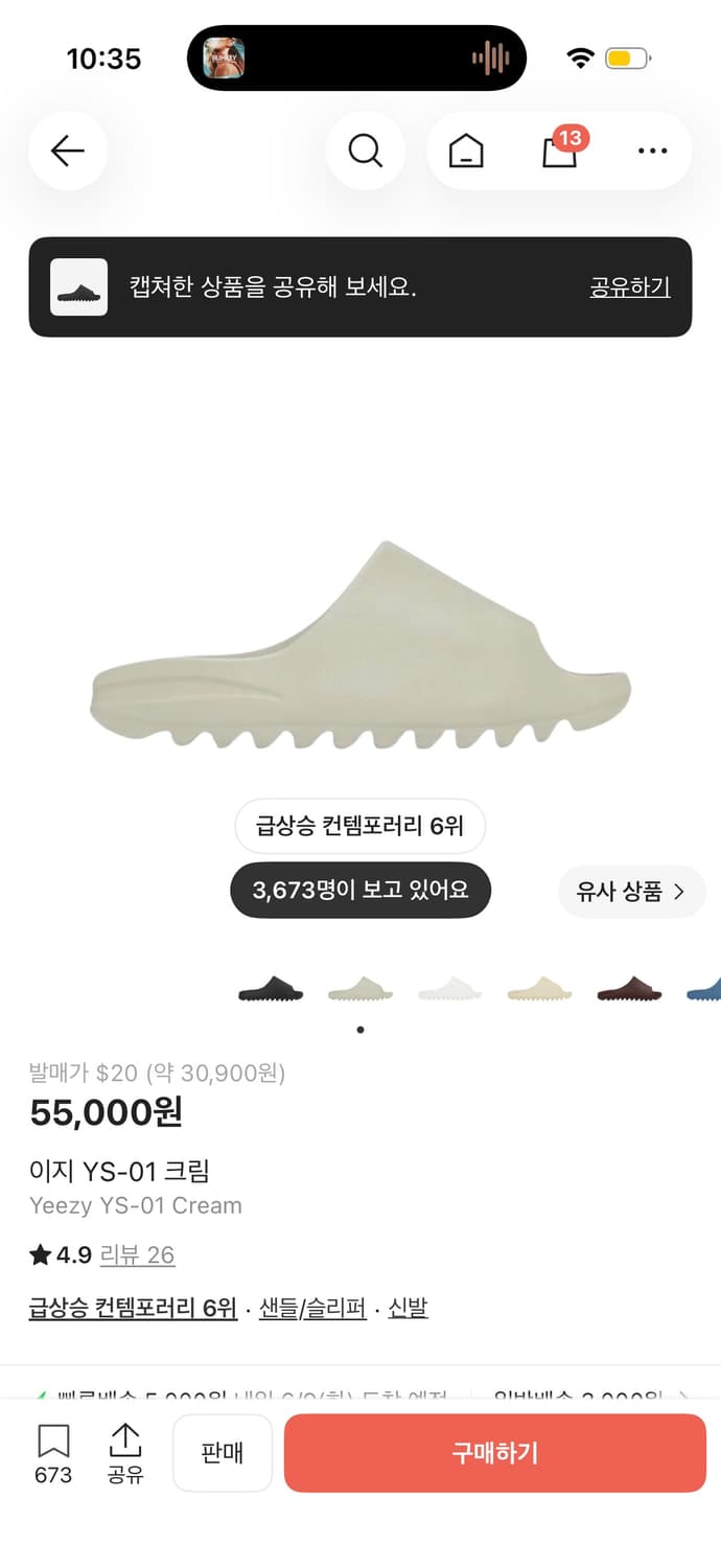 Ys-01 크림판 새상품 상품이미지1
