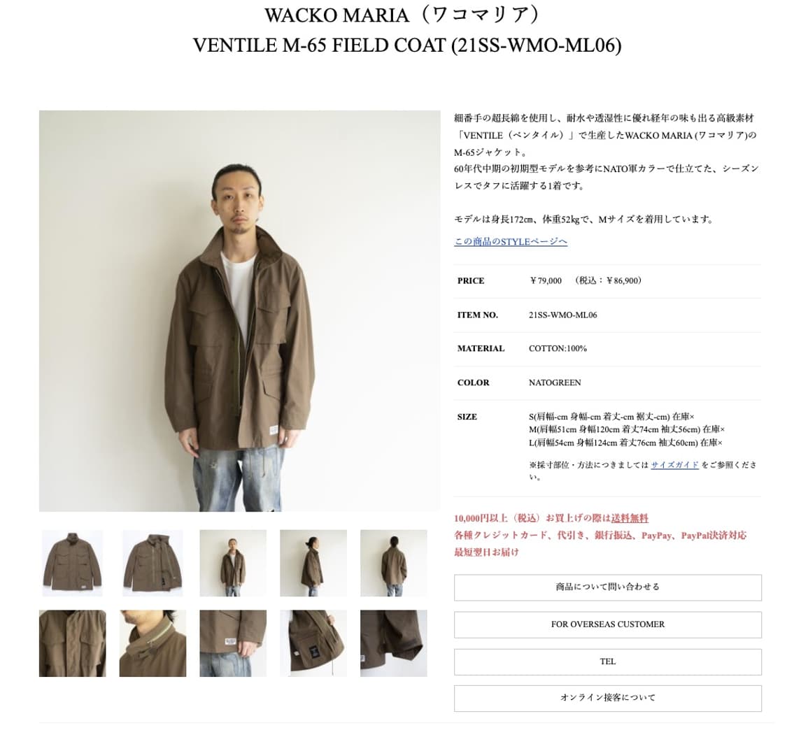 와코마리아 m65 벤타일 나토그린 상품이미지10