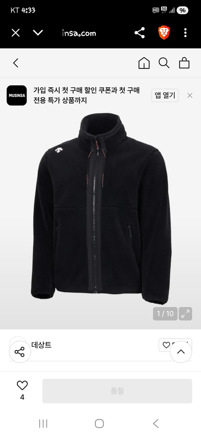 데상트 캐나다 인스파이어드 슈퍼 플리스자켓 95 상품이미지7