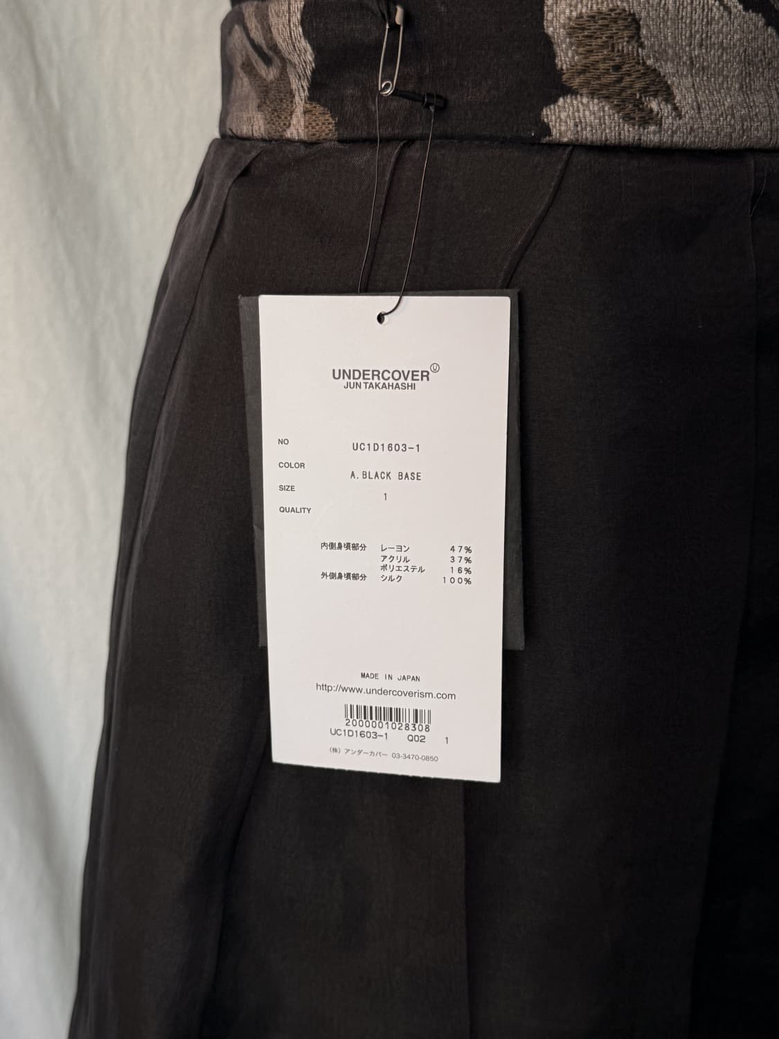 Undercover 레이어드 스커트 상품이미지3