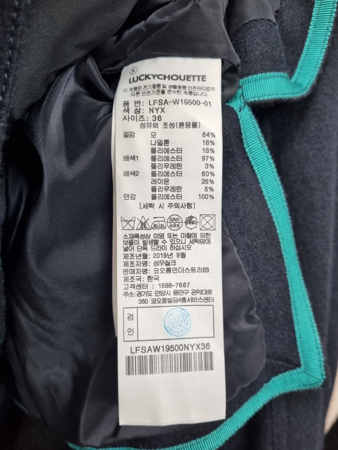 럭키슈에뜨 모직긴팔 (네이비) 상품이미지8