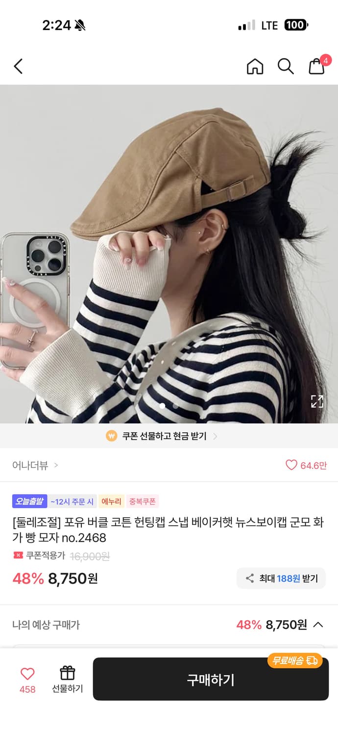 에이블리 헌팅캡 ( 블랙 , 브라운 , 베이지 ) 상품이미지3