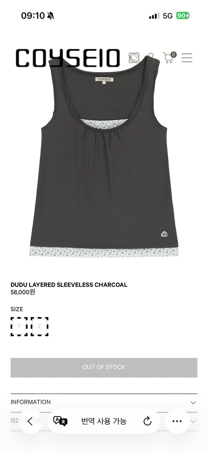 코이세이오 두두 레이어드 슬리브리스 챠콜  상품이미지1