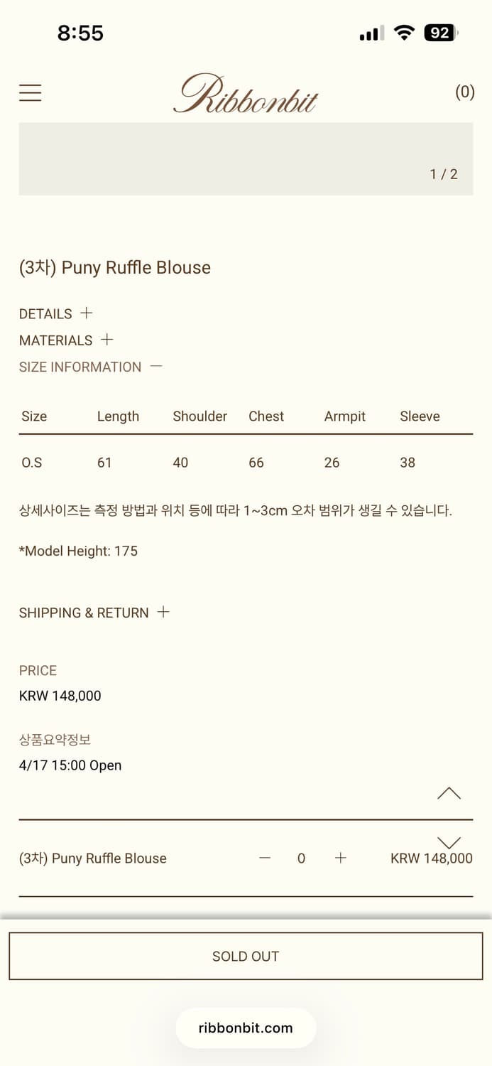 리본빛 Puny Ruffle Blouse 상품이미지3