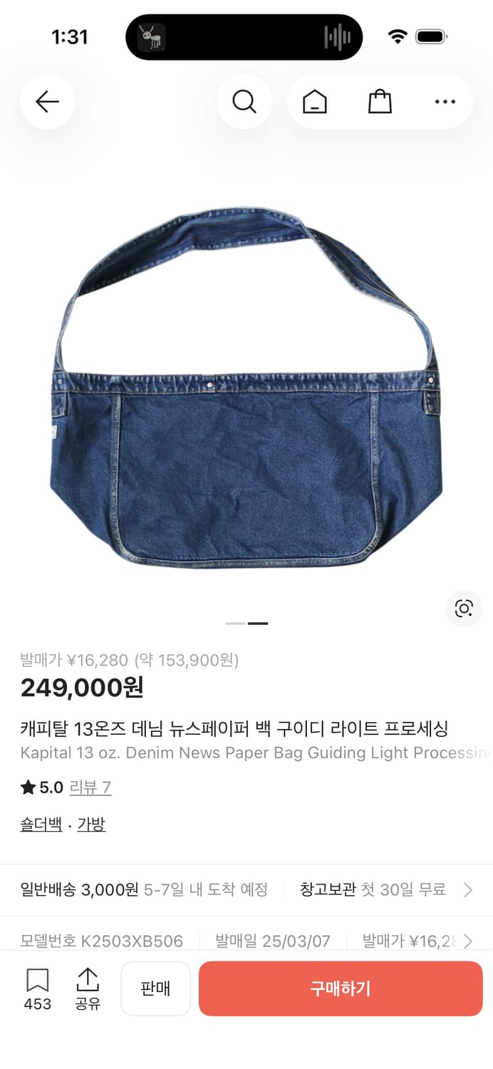 캐피탈 데님 뉴스페이퍼 백 상품이미지6