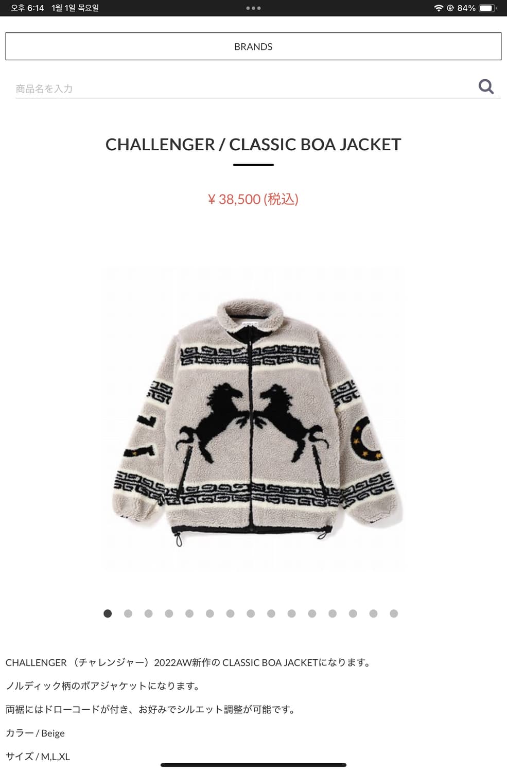 Challenger 챌린저 보아 플리스 자켓 상품이미지7