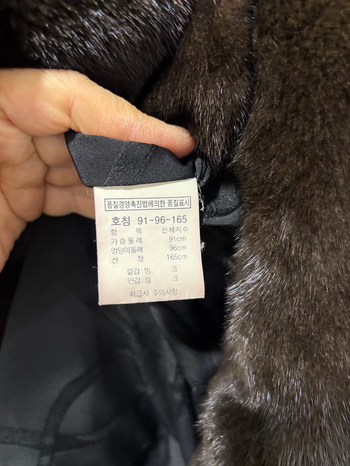 윤진모피 블랙그라마 상품이미지6