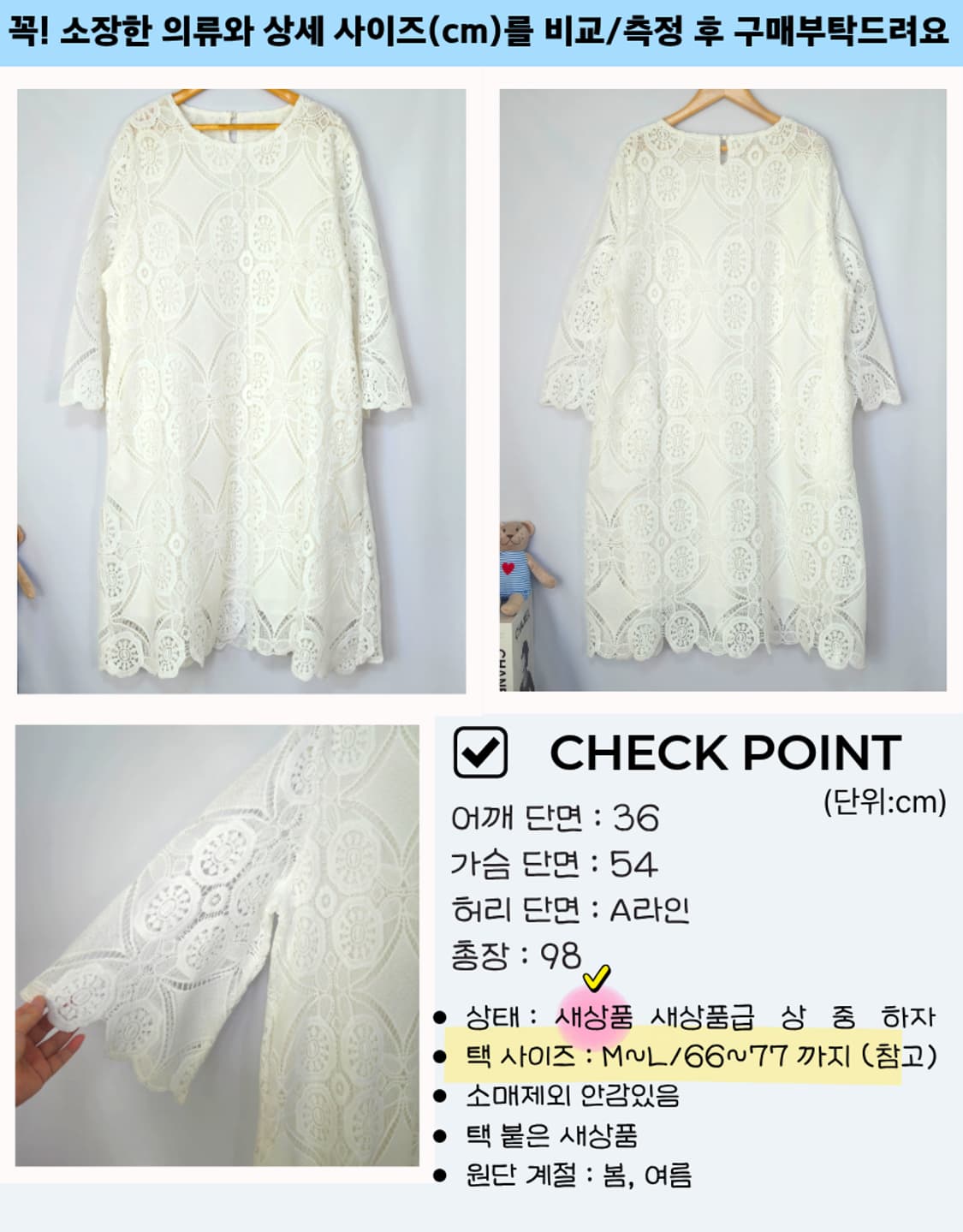 화이트 레이스 미디원피스 상품이미지10