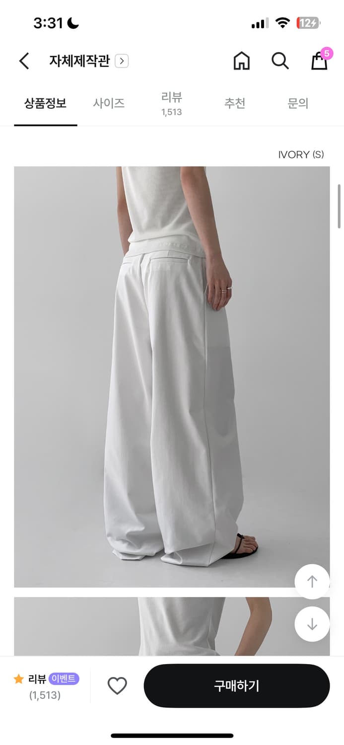 매니크 바스미 핀턱 와이드 슬랙스 S 상품이미지3