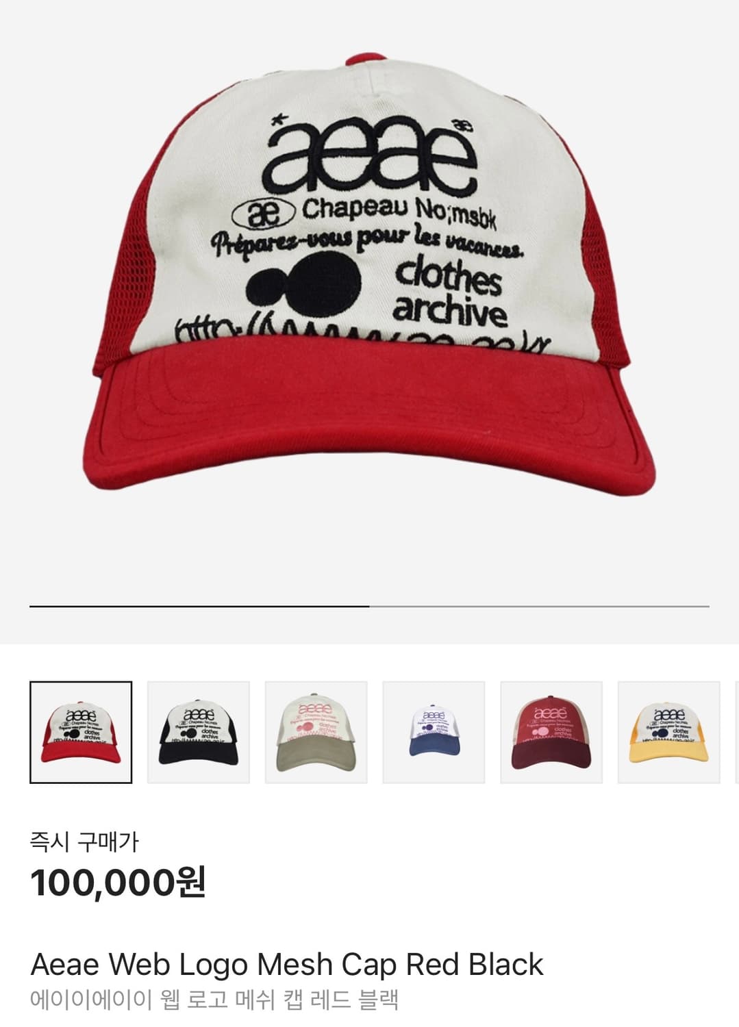 aeae 에이이에이이 메쉬 캡 레드 블랙 상품이미지1