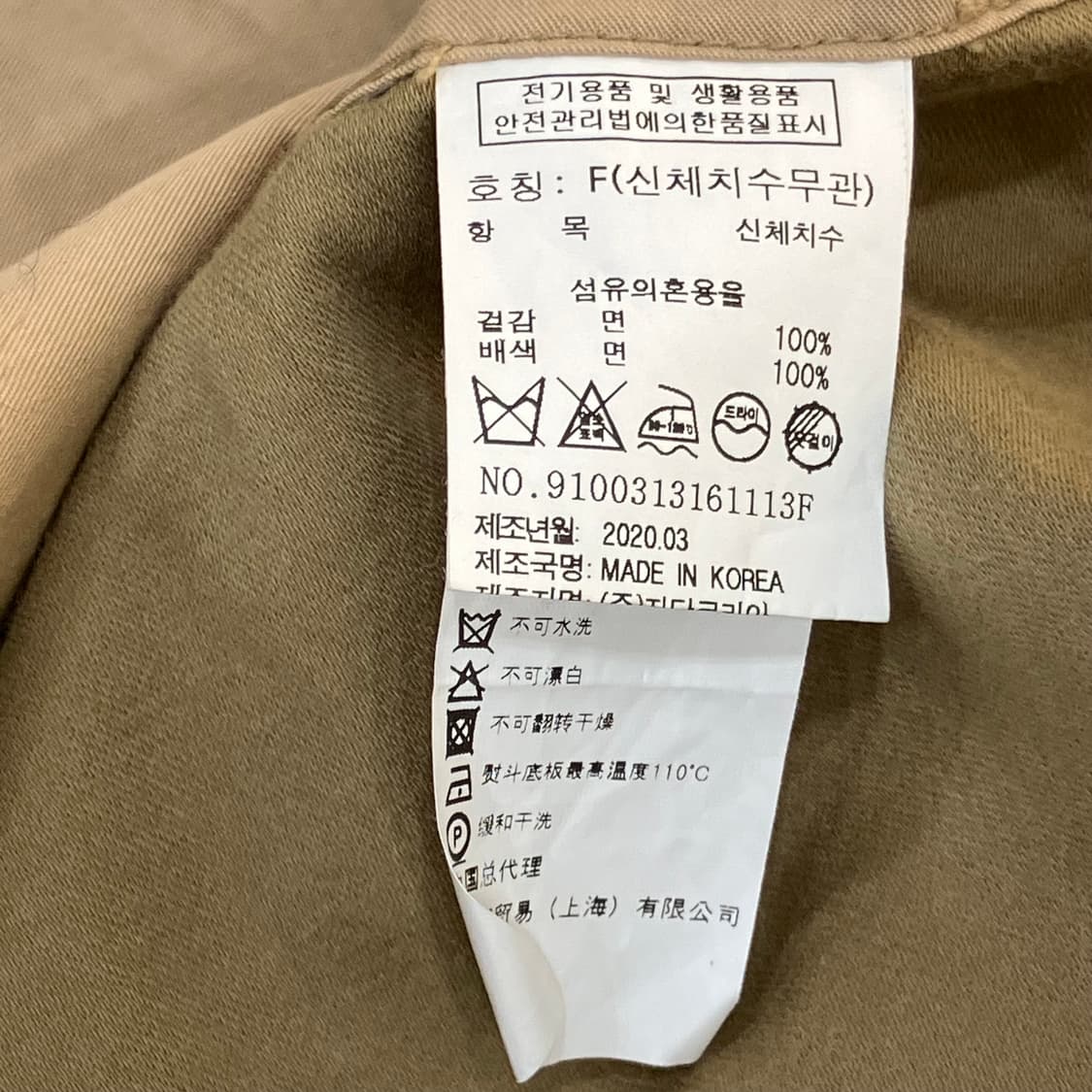 스튜디오 톰보이 카키 코튼 자켓 상품이미지5