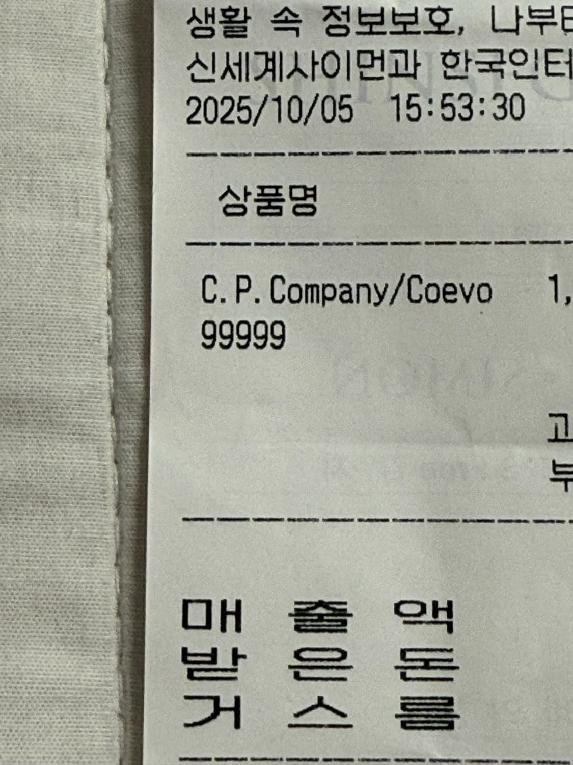 CP컴퍼니 25FW 크롬-R 고글 다운 자켓 상품이미지4
