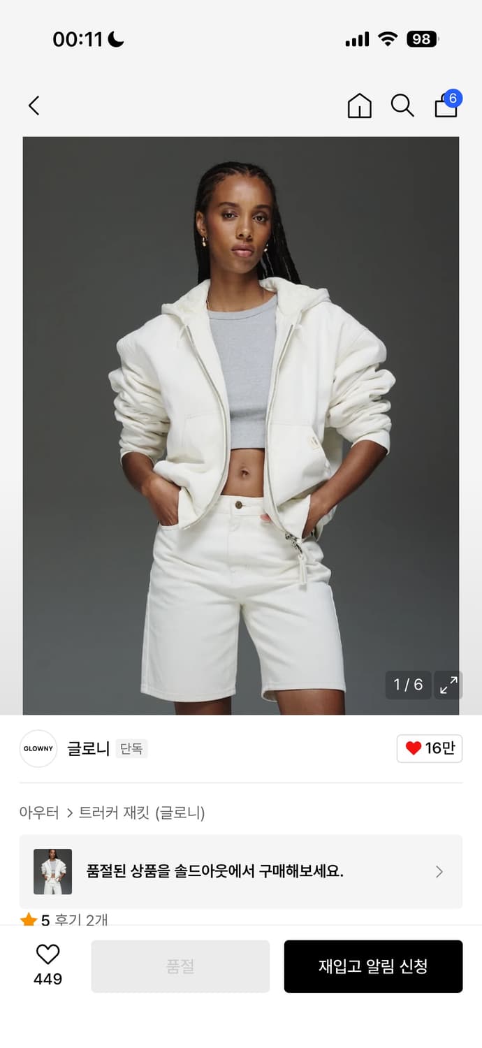 글로니 G WORK JACKET (WHITE) 상품이미지2