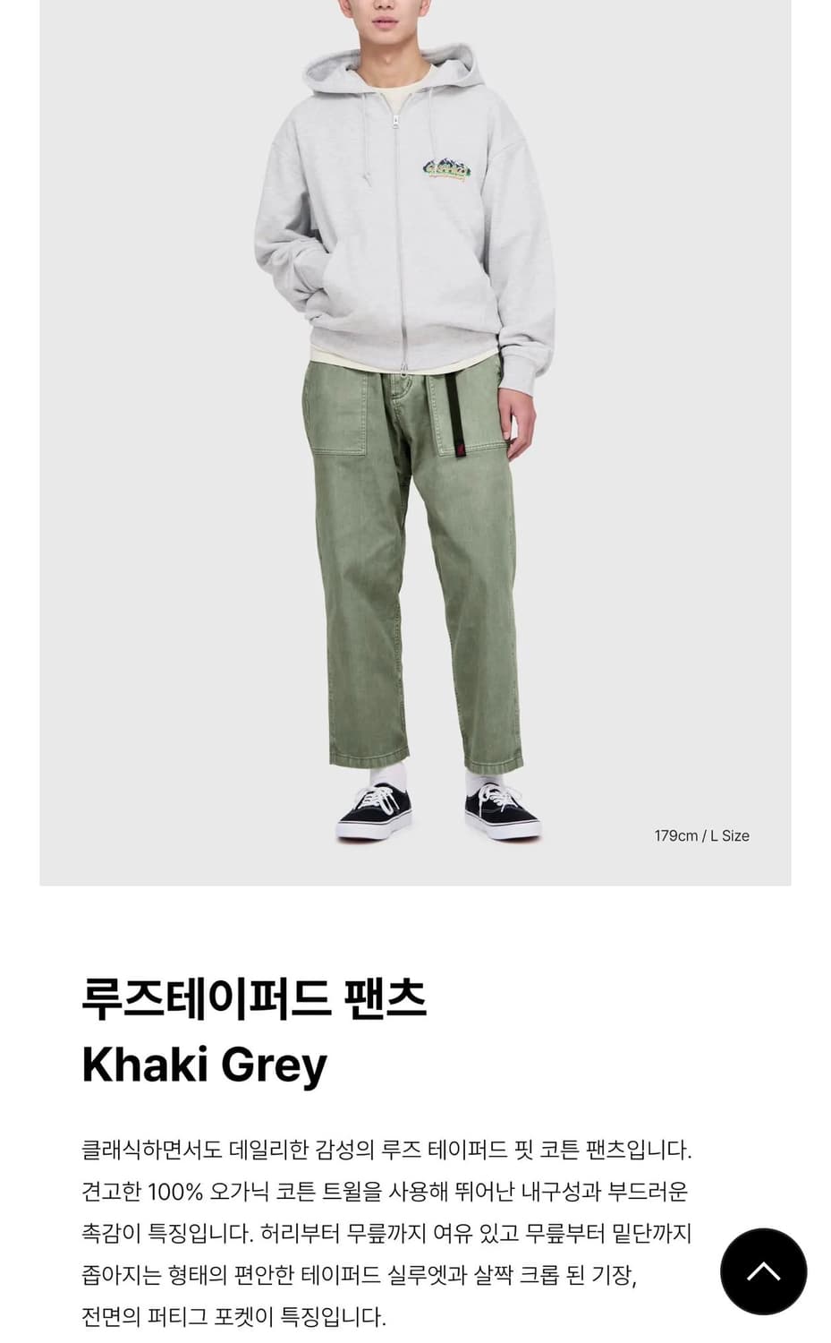 그라미치 루즈 테이퍼드 팬츠 카키 그레이 M 사이즈 상품이미지1