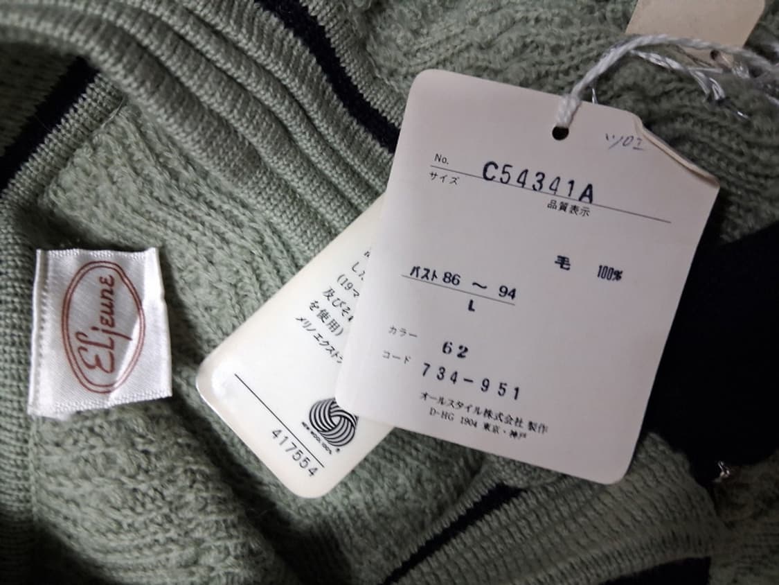 Elieune  엑스트라파인 메리노울 케이블울니트 가오리핏 66 새옷 상품이미지8