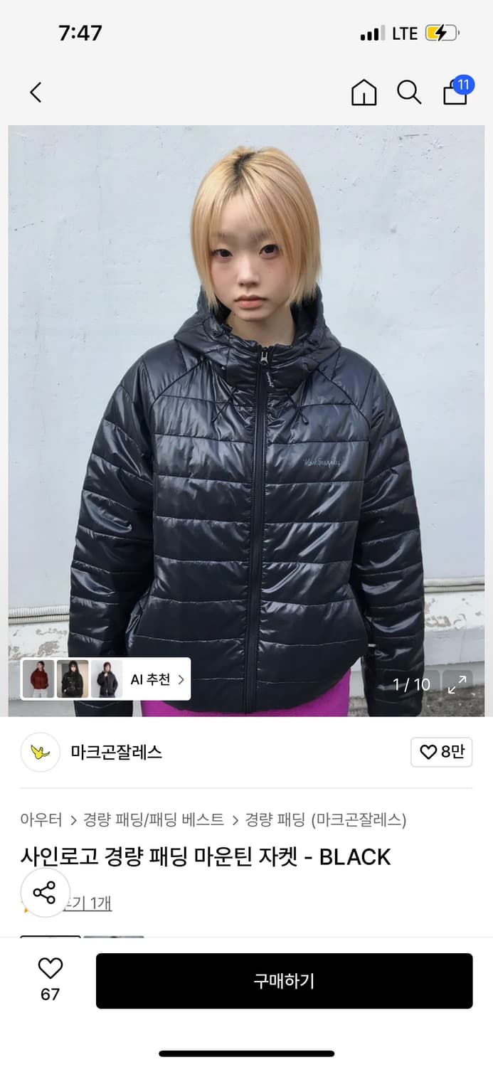 마크 곤잘레스 경량 패딩 상품이미지2