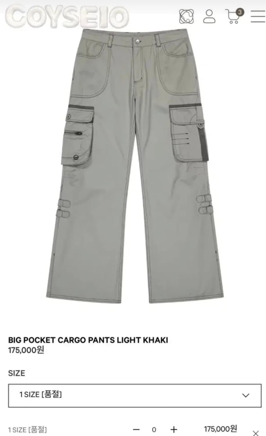 코이세이오 빅포켓 카고팬츠 1 상품이미지1