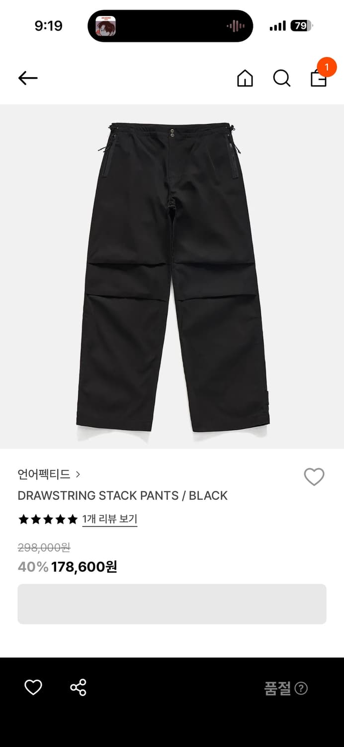 언어펙티드 드로스트링 팬츠 s사이즈 상품이미지1