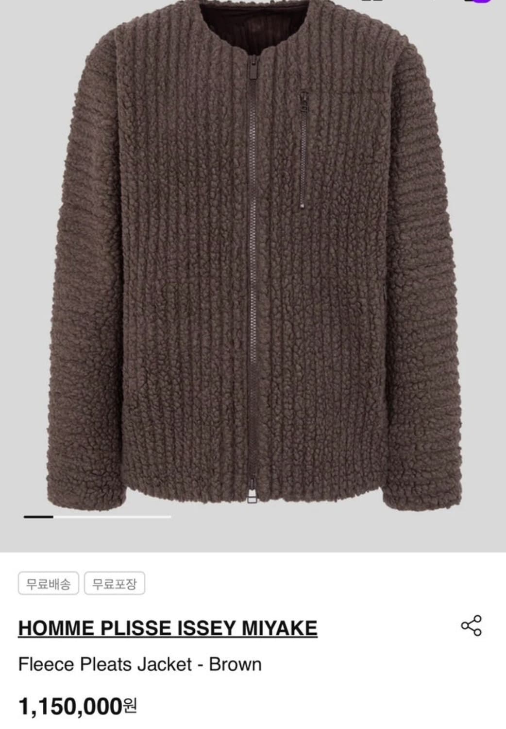 [2] 옴므플리세 후리스 상품이미지1