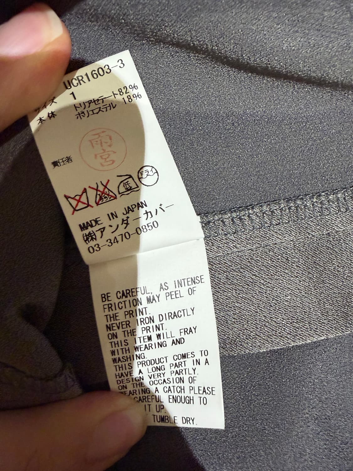 언더커버 그레이 스커트 상품이미지7