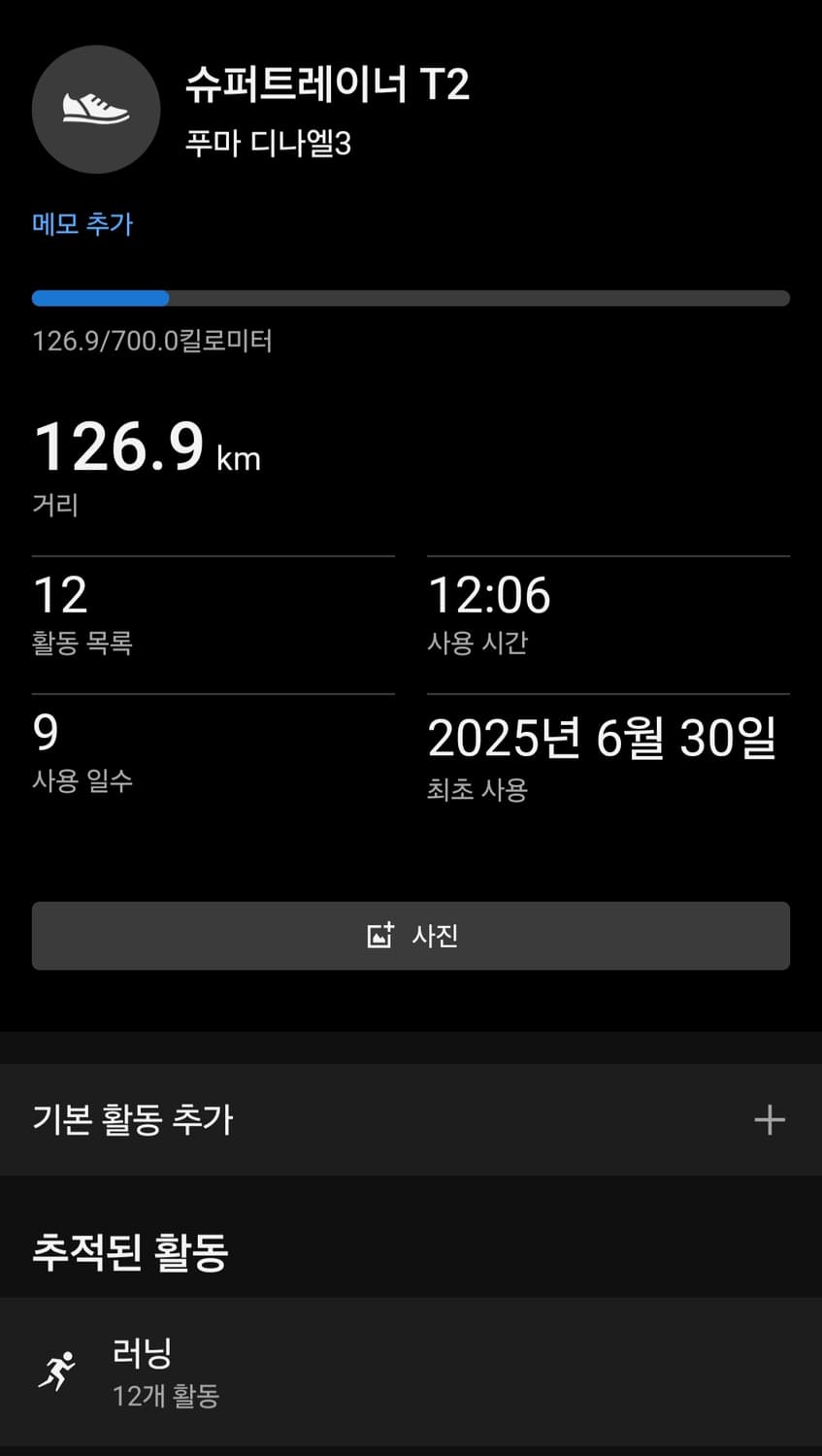 푸마 디나엘3 265 상품이미지9