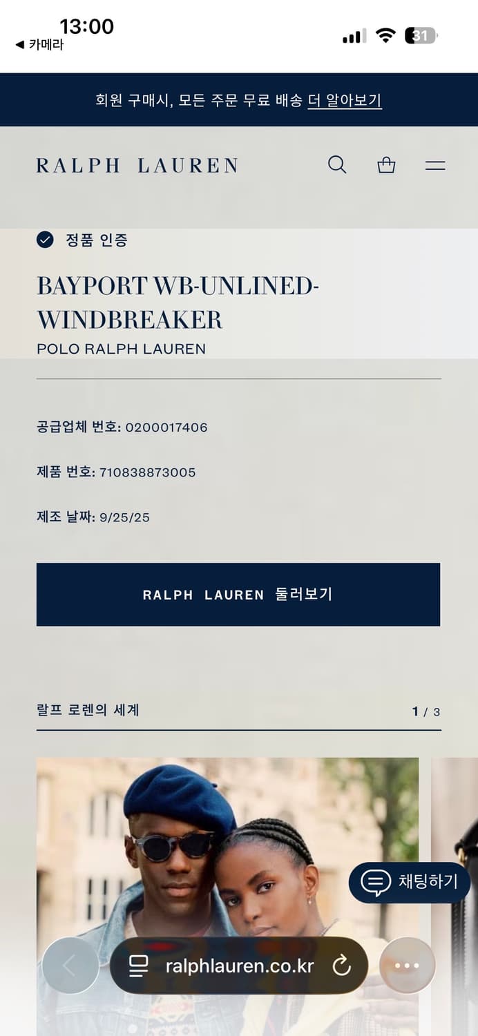 폴로 랄프로렌 베이포트 자켓 L 큐알정품 상품이미지6