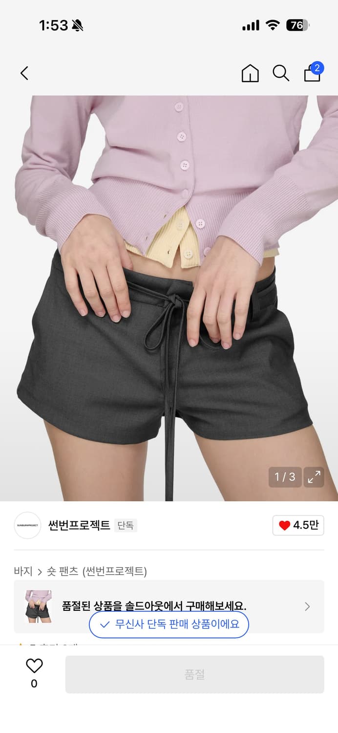 썬번프로젝트 스트링 마이크로 팬츠 차콜 스몰 상품이미지1