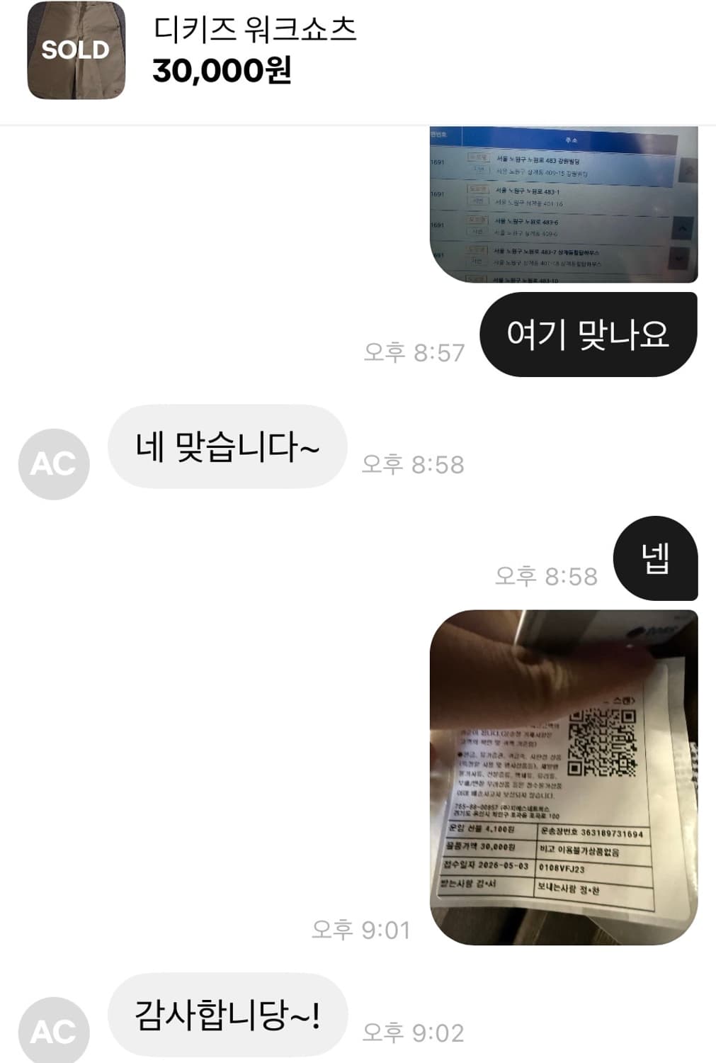 계좌 거래 인증!! 후기!! 상품이미지3