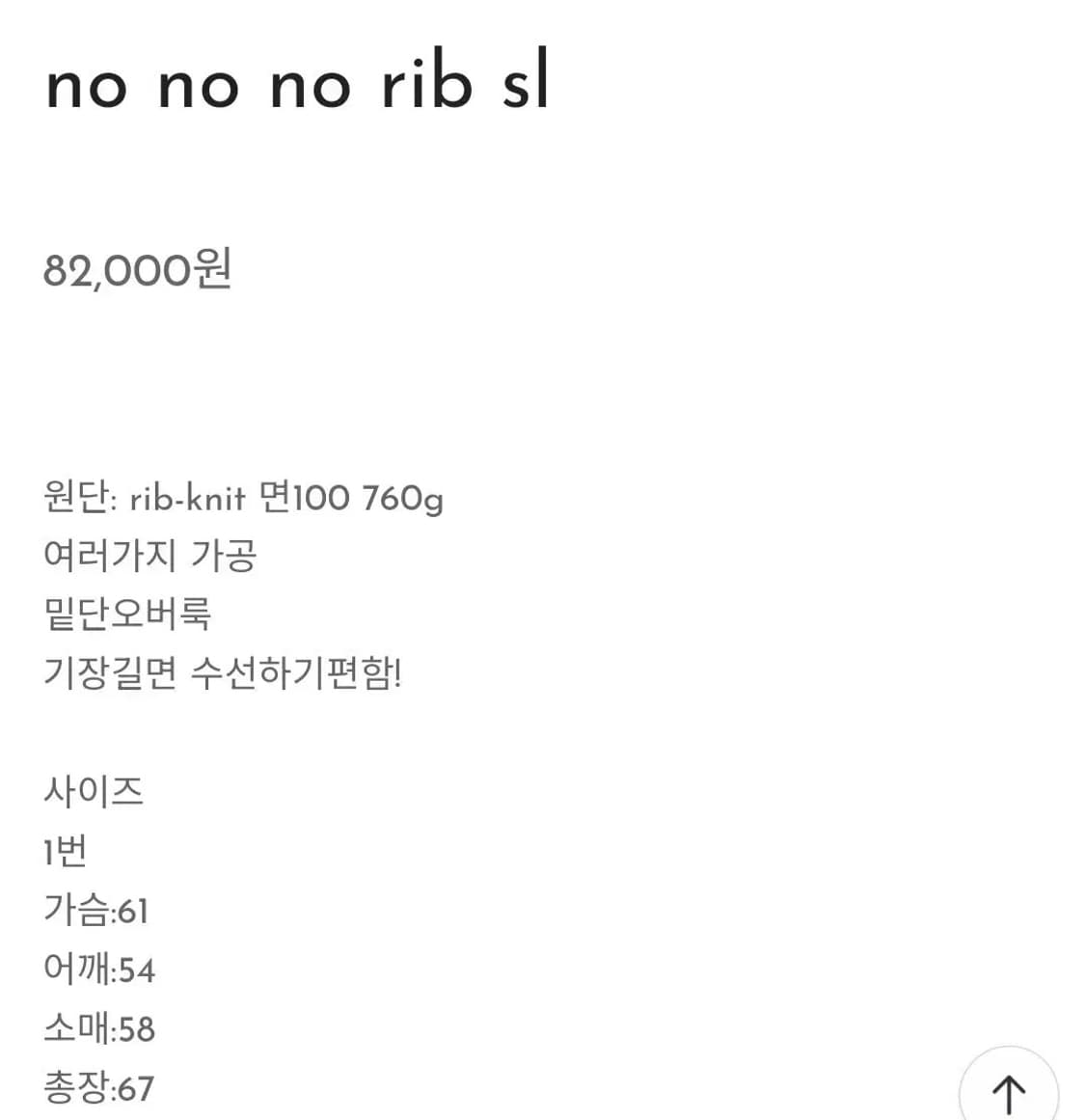 (1) 도넛리벤지  와플 써멀 롱슬리브 상품이미지2