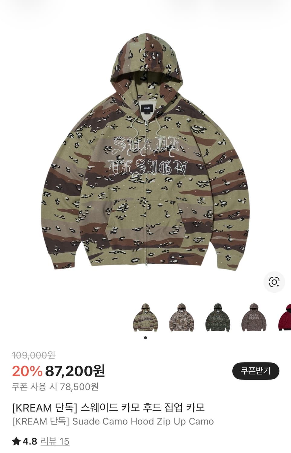 스웨이드 카모 후드집업 상품이미지1
