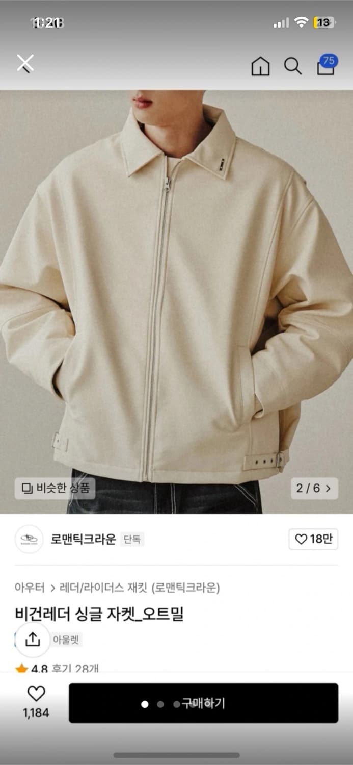 로맨틱크라운 레더자켓 새상품 급처 상품이미지1