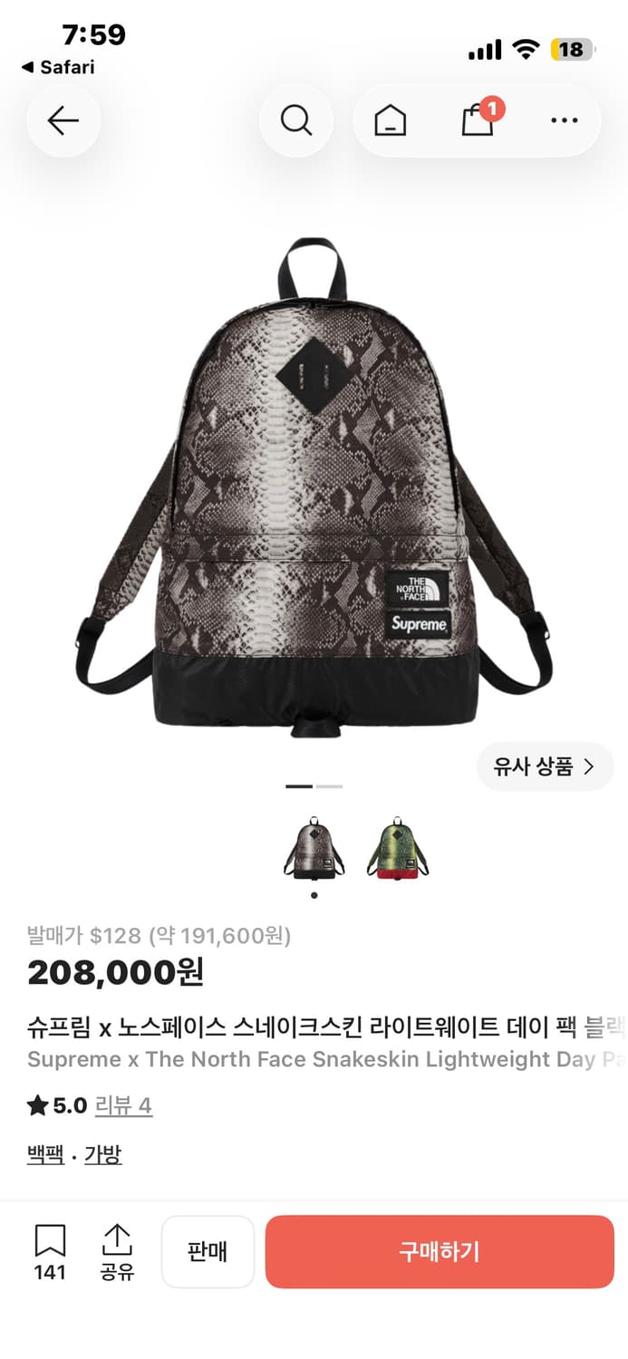 슈프림 노스페이스 뱀피 백팩  상품이미지1
