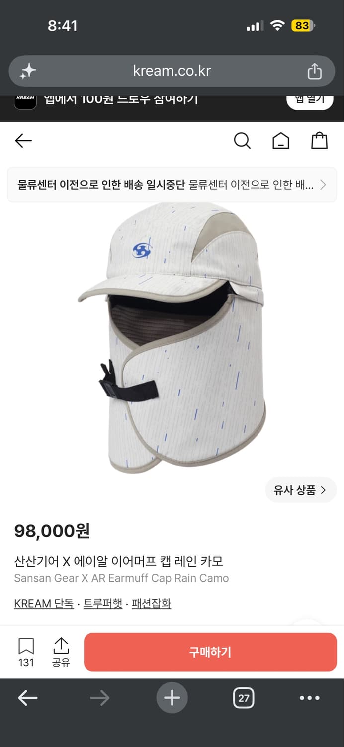 산산기어 이어머프  캡  거의 새상품 상품이미지1